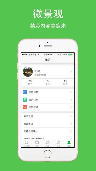 学景观app下载-学景观设计软件1.0.3 学员版-东坡下载