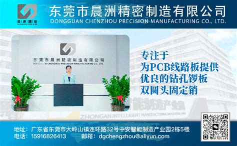 景旺电子：把握PCB/FPC市场机遇，聚焦高端产品的未来增长-电子工程专辑