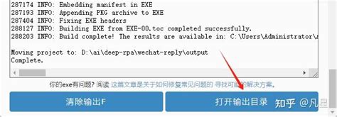 Image result for Auto Py to exe One File Problem