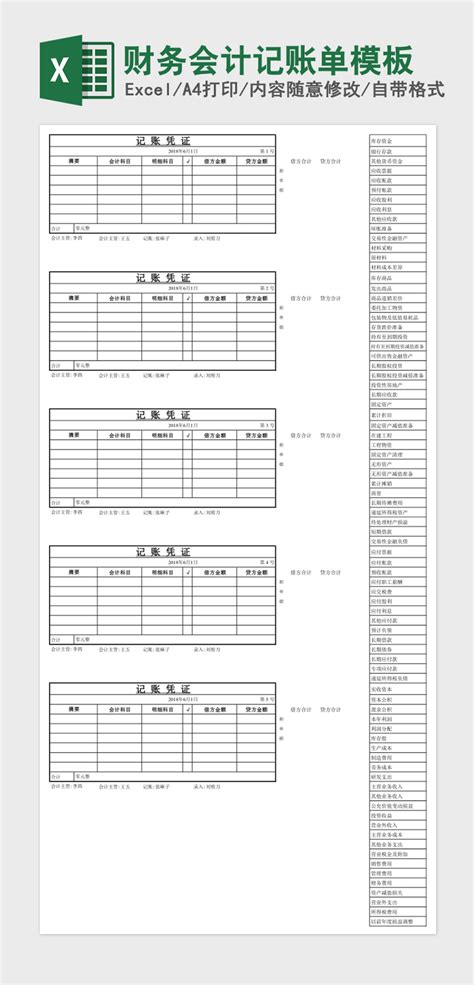 黑色边框企业对账单对账函表格Excel模板下载_xlsx格式_熊猫办公