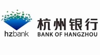 杭州银行抵易贷征信负债审核要求