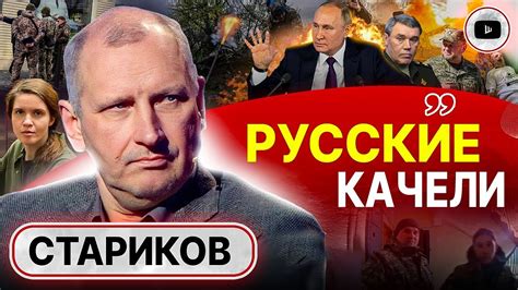 ☠️ Убивать, убивать, уби... Командовать не значит руководить! Стариков ...