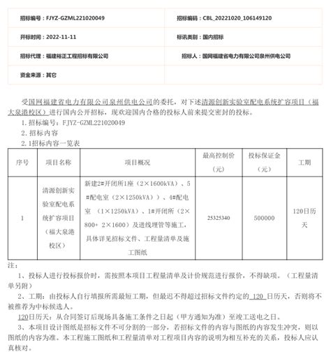 北京大学长三角光电科学研究院洁净实验室项目招标公告-北京大学-长三角光电科学研究院