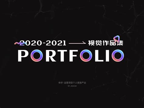2021个人作品集_SHAPER_章北-站酷ZCOOL