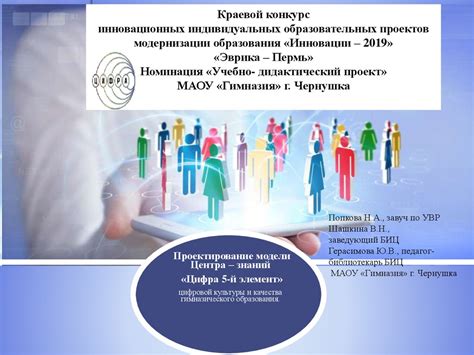Краевой конкурс инновационных индивидуальных образовательных проектов ...