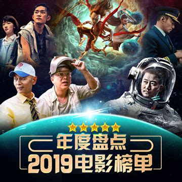 2019春节档电影票房排行榜-搜狐大视野-搜狐新闻