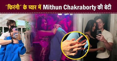 'फिरंगी' के प्यार में Mithun Chakraborty की बेटी, नई लव स्टोरी से बी ...