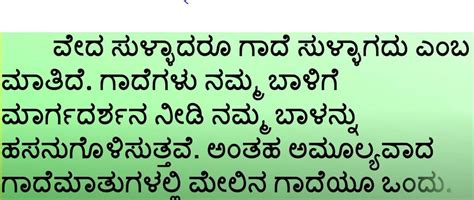 madiddunno maharaya ಗಾದೆ ವಿಸ್ತರಣೆ - Brainly.in