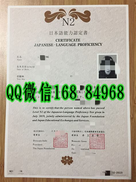 日本语能力认定证书办理，日语等级证书，日本语能力测试证书 - 日本学位记 - 千亨通留学服务网