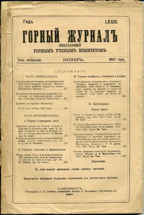 Дореволюционные Журналы Скачать - servicys