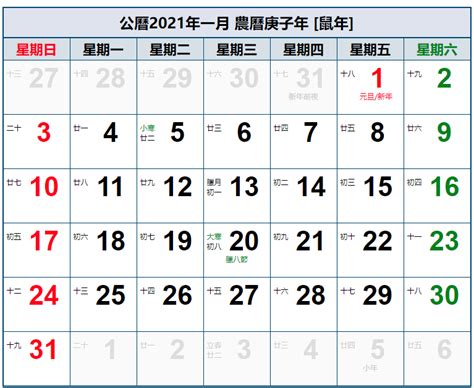 2021年日历表打印版免费下载-2021年日历表全年图片高清可打印全年版-精品下载