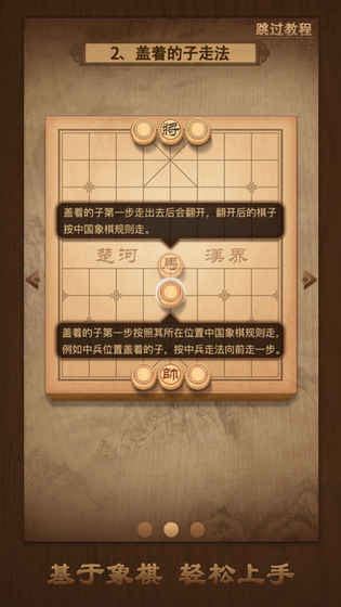 天天象棋下载_天天象棋手机版下载v4.0.9.9_3DM手游