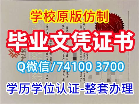 原版马来亚大学毕业证字体本科学历证书办理步骤