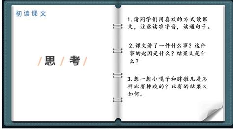 2020春部编版语文五年级（下）课堂笔记 【上网课必备】 - 知乎