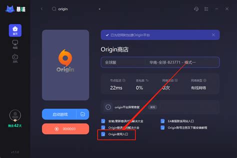 origin_官方电脑版_华军软件宝库