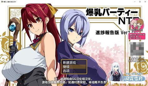 [RPG/汉化/动态/武田弘光] 人妻NTR派对 V1.0 PC+安卓精翻汉化版+进展动画+本子合集 [百度/7G] - 风花雪月