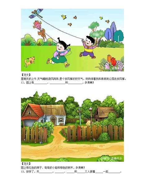 小学一年级语文看图写话练习题汇总（二）_上海爱智康