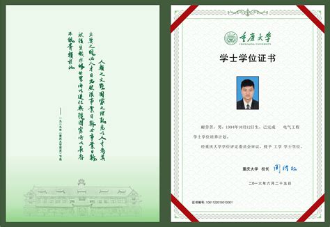 中方院校本科毕业证书样本、学位证书样本-东北大学悉尼智能科技学院 | SSTC, NEU