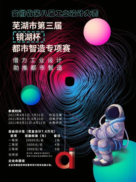 2018年第八届中国（芜湖）科普产品教育博览会-公众活动-科普教育-安徽省核科技馆