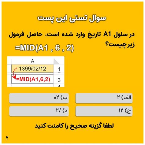 ‎مرکز تخصصی اکسل| جلیل حسن قاسمی‎ | ‎موضوع: تبدیل واحد اندازه گیری اینچ ...
