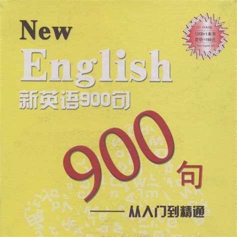 N101_新英语900句__企鹅FM