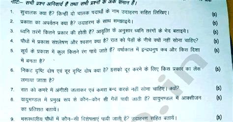 UP ARP Exam Question Paper Answer Key BRC assistant resource person