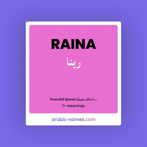RAINA (رينا) Meaning in Arabic & English - Arabic Names