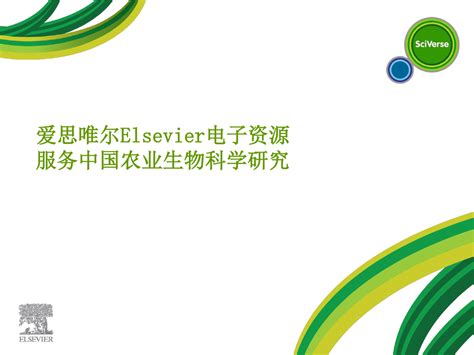 厦大经济学科5名教师入选爱思唯尔2021“中国高被引学者”榜单_信息_数据库_Highly