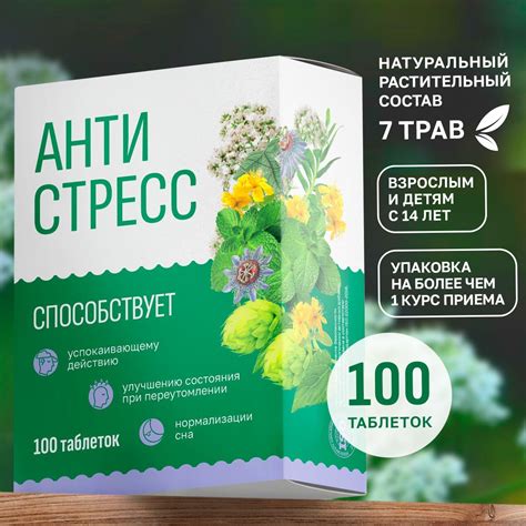 Боярышник Валериана Пустырник – купить в интернет-аптеке OZON по низкой ...