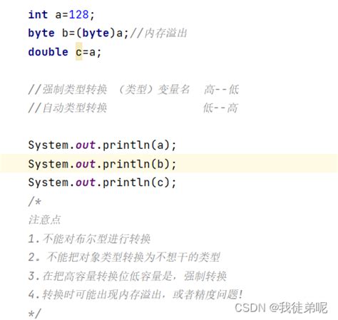 Java基础程序设计（4）_public static void main(string[] args) { int x = 4-CSDN博客