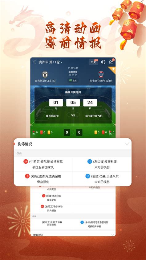 球探足球即时比分球探体育下载手机版2024最新免费安装