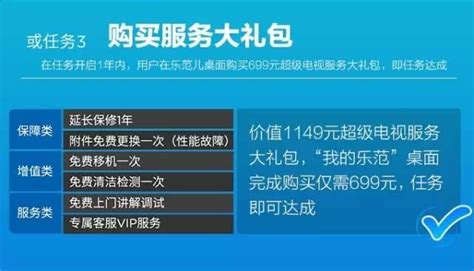 乐视共享电视免费续会员：只需完成3选1任务-乐视,共享电视,超4 X55M,免费,续会员,三项任务,任选其一 ——快科技(驱动之家旗下媒体 ...