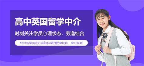 英国高中留学_留学快