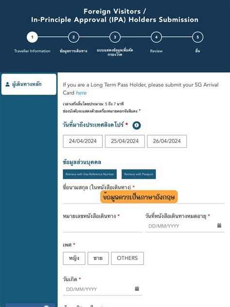 How to ลงทะเบียน Singapore Arrival Card | แกลเลอรีที่โพสต์โดย Toeii ...