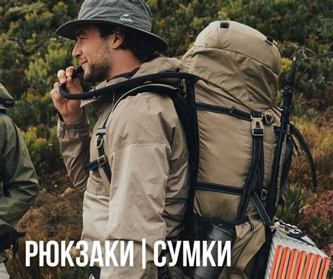 Походное снаряжение и товары для активного отдыха на природе