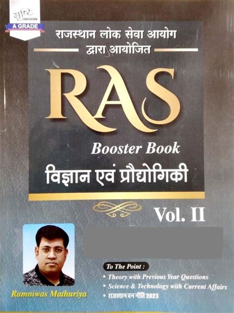 Srishti RAS Booster Book Science And Technology Volume 2nd By Ramniwas ...