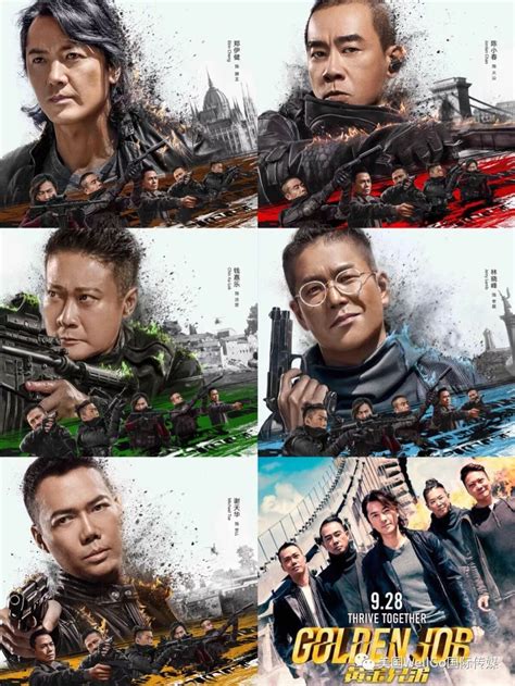 黄金兄弟最新素材