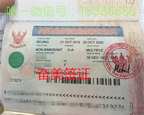 泰国落地签签证怎么转旅游签证？ - 知乎
