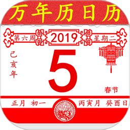 2021年老黄历下载最新版-正版老黄历下载v1.3.6 官方安卓版-2265安卓网