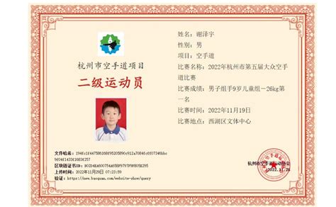 附小学生荣获“中华人民共和国游泳二级运动员”称号-西安交通大学新闻网