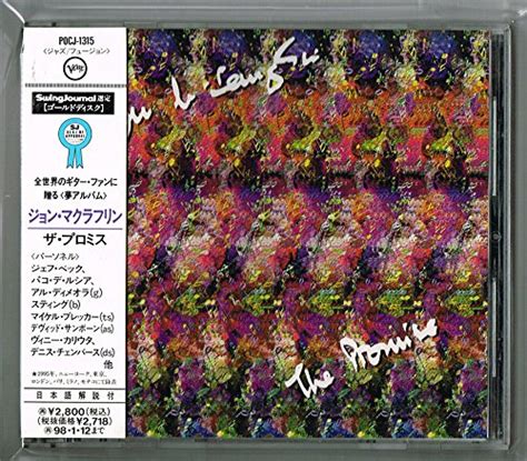 Promise: Mclaughlin, John: Amazon.in: Music}