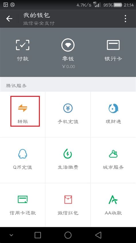 买房微信流水账单怎么打印（教你5个操作流程快速打印微信流水账单）-爱玩数码