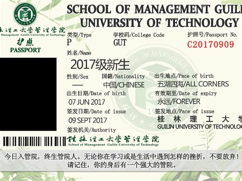 桂林理工大学管理学院护照_紫蛐蛐-站酷ZCOOL