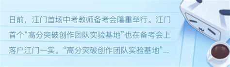 2023年江门中考成绩查询入口网站（http://www.jiangmen.gov.cn/bmpd/jmsjyj/）_4221学习网