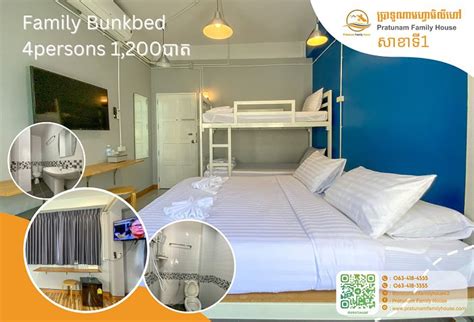 PRATUNAM FAMILY HOUSE 2 (Phetchaburi) - Hotel Reviews & Photos ...