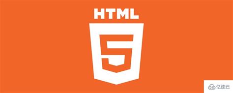 html5开发的优势有哪些 - web开发 - 亿速云