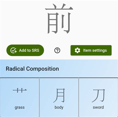 Kanji Pathshala