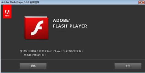 解决浏览器Adobe Flash Player不是最新版本问题_adobe flash player不是最新版本怎么办-CSDN博客