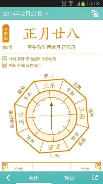 中华万年历免费下载_中华万年历手机版下载_中华万年历安卓苹果最新版下载_俺要下载