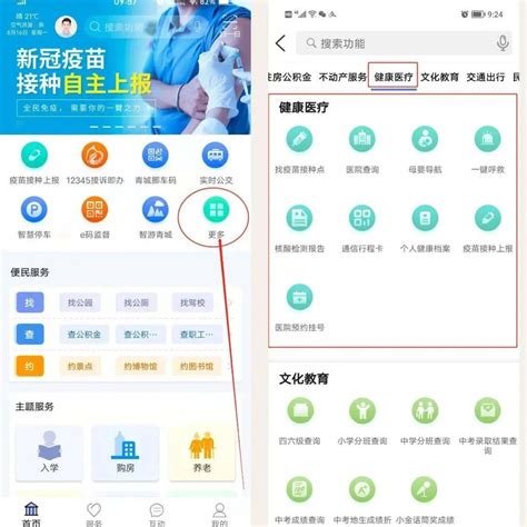 爱青城专栏 | “爱青城”APP公共资源交易信息查询版块上线啦！_手机
